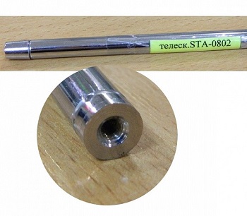 Антенна телескопическая STA-0802 (S:8 OD:8mm L:150-779mm)