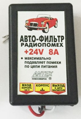 Автофильтр 8А 12-24V ANTEX