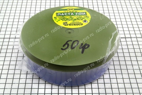 Паста ГОИ 50г в банке