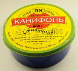 Канифоль 50г в банке